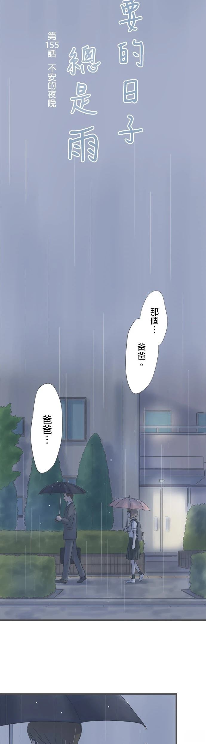 第155话2