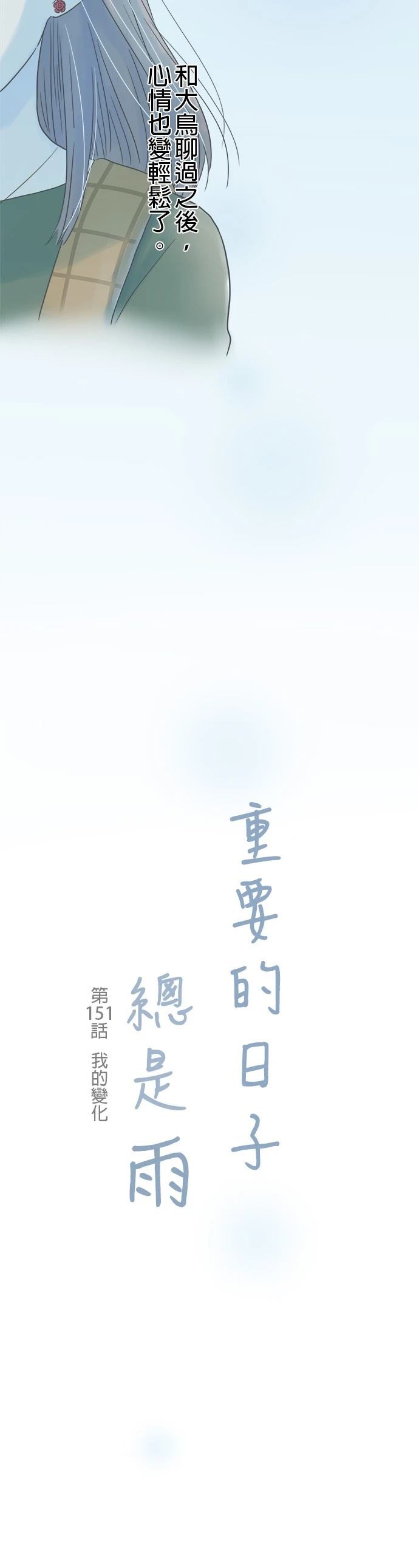 第151话3
