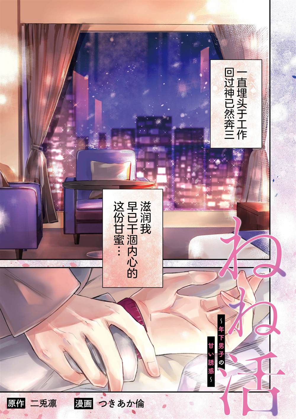 第1.1话1