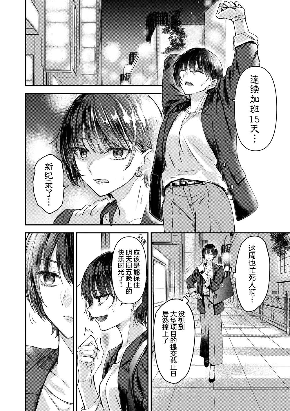 第1.1话3
