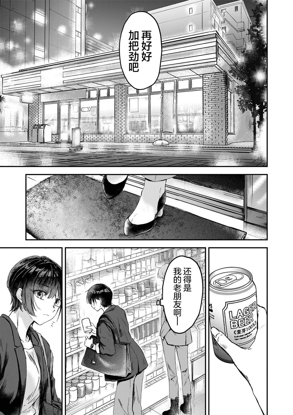 第1.1话4
