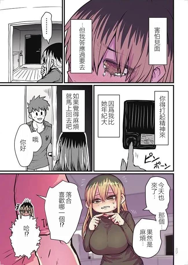第1.2话2