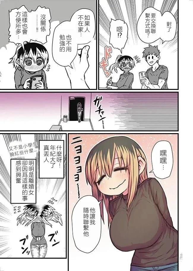 第2.2话0
