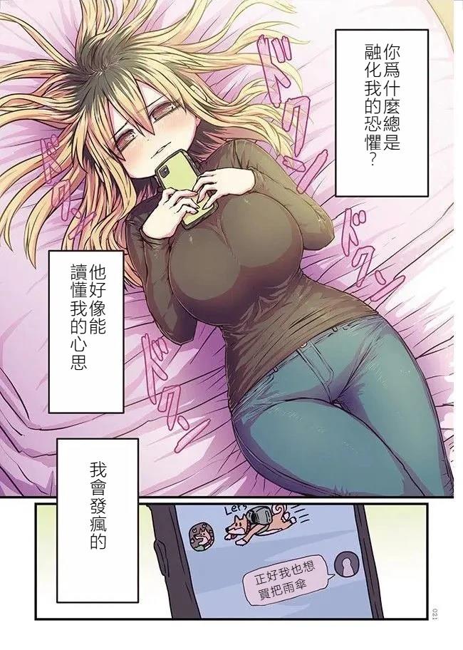 第2.2话2