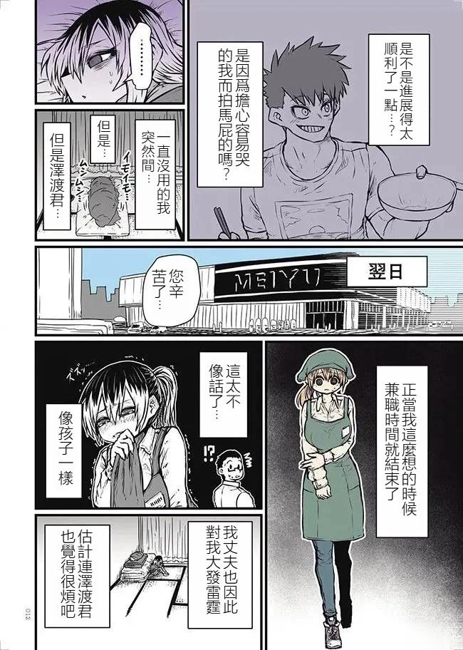 第1.2话1