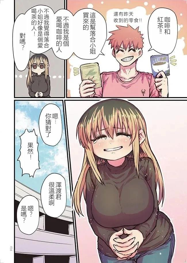 第1.2话3