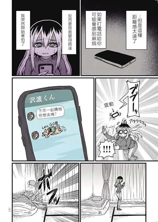 第2.2话1