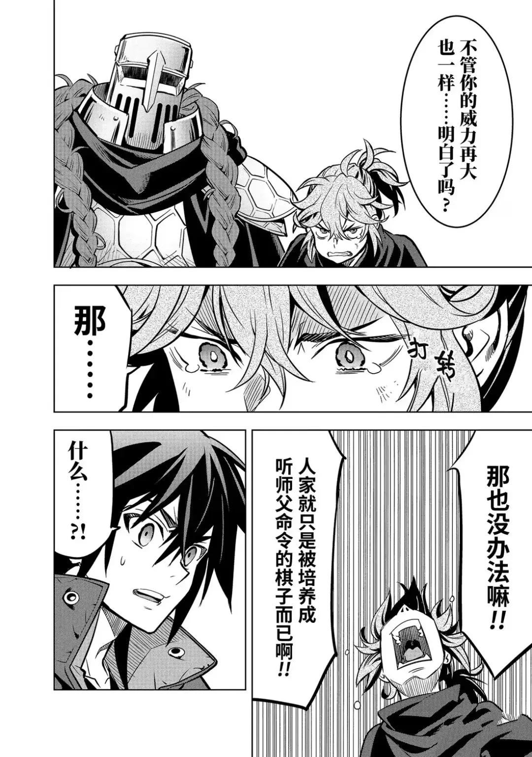 第49.3话3
