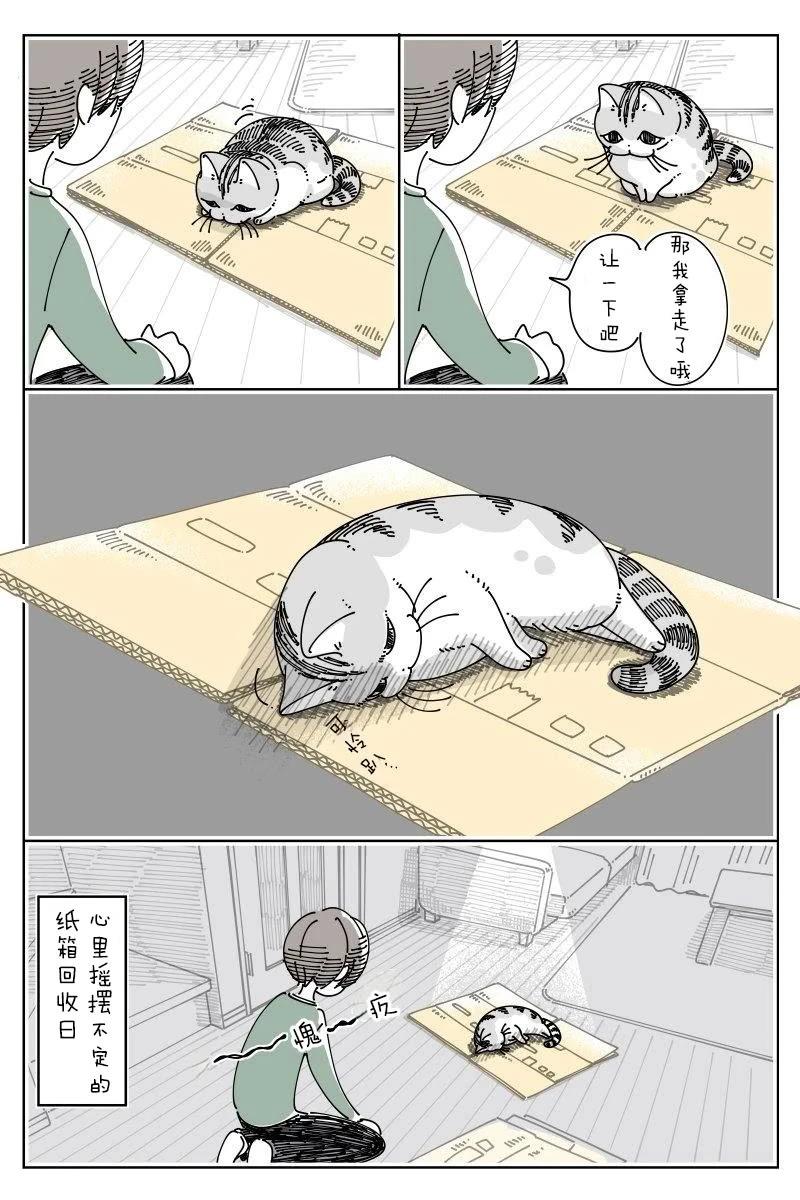 第234话3