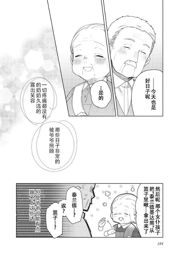 第19话3
