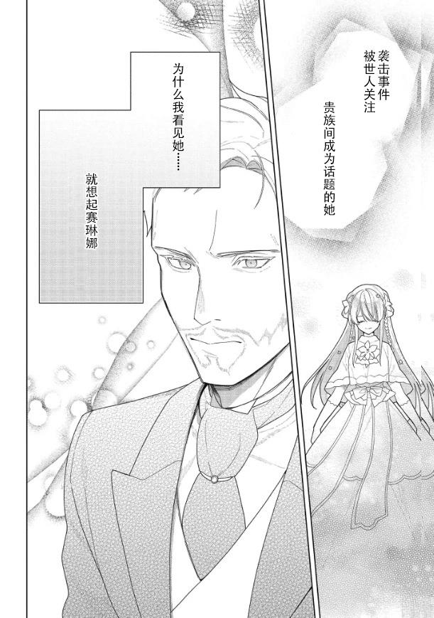 第19话3