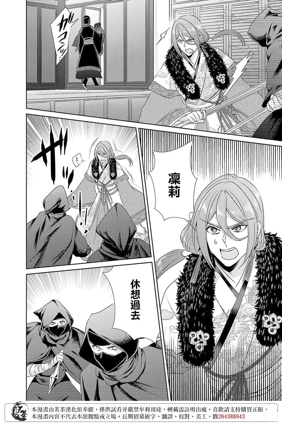 第21话2