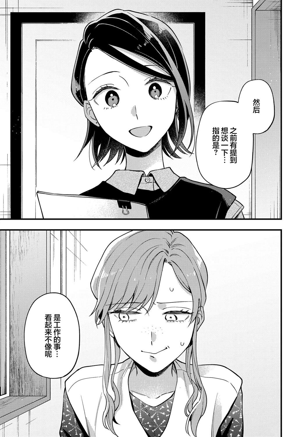 第22话2