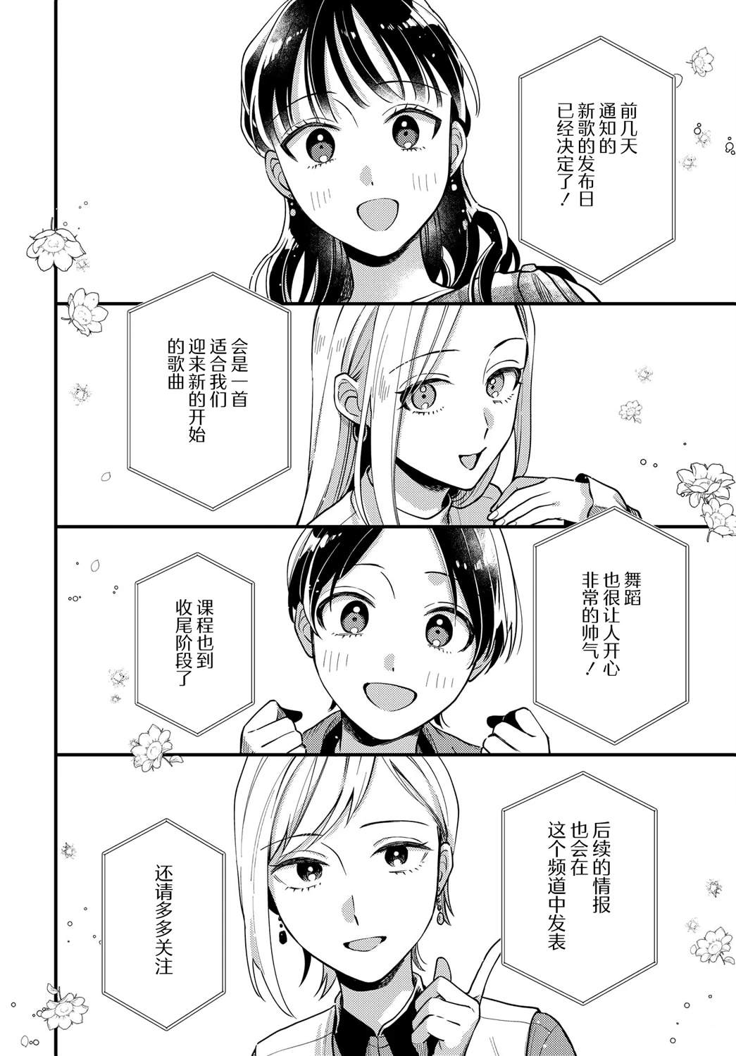 第21话1