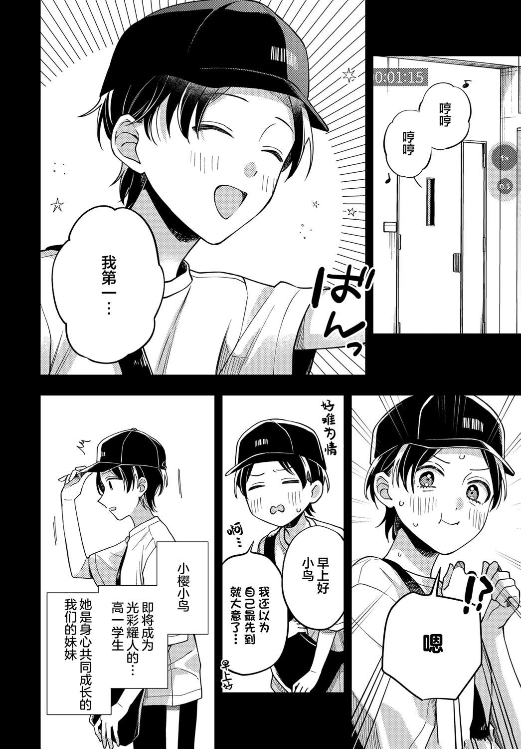 第21话3
