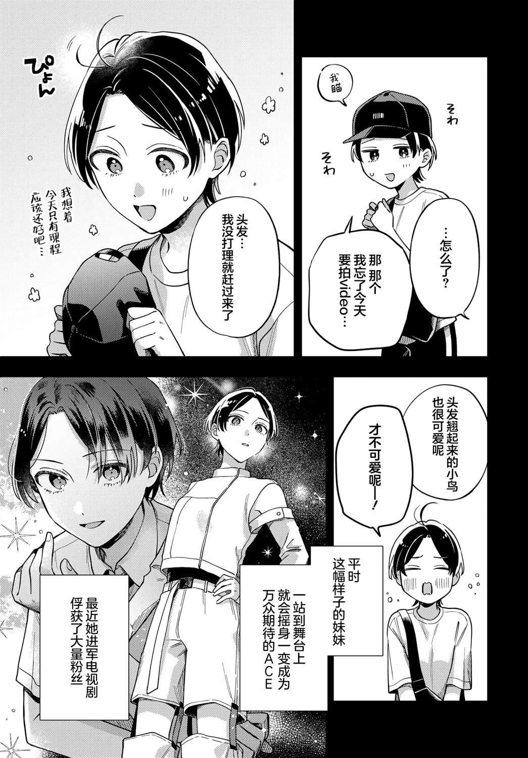 第21话4