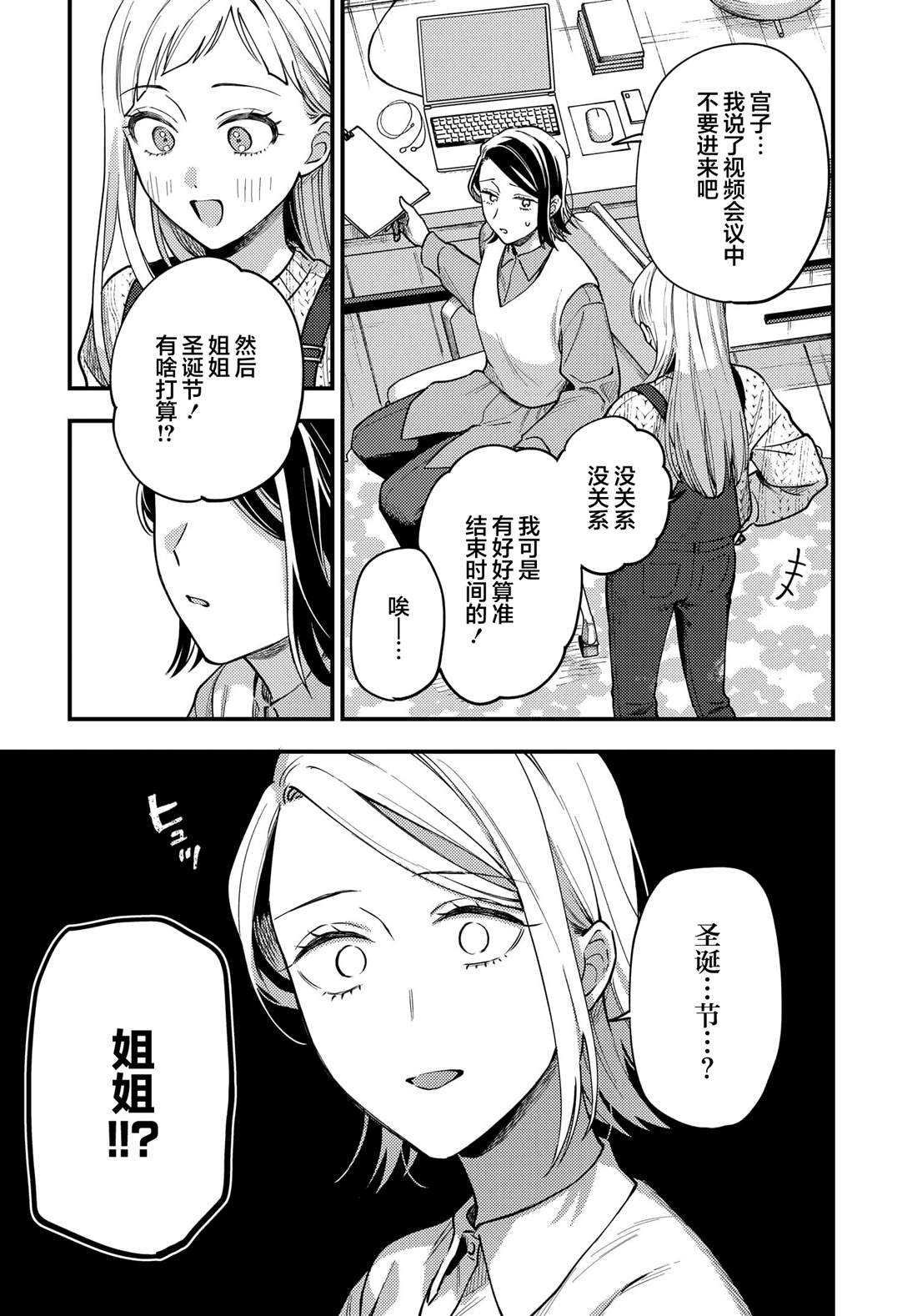 第24.5话1