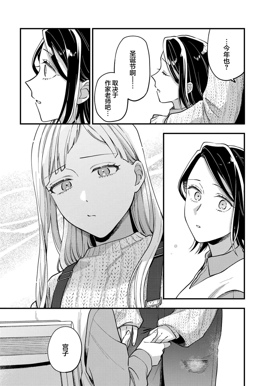 第24.5话3
