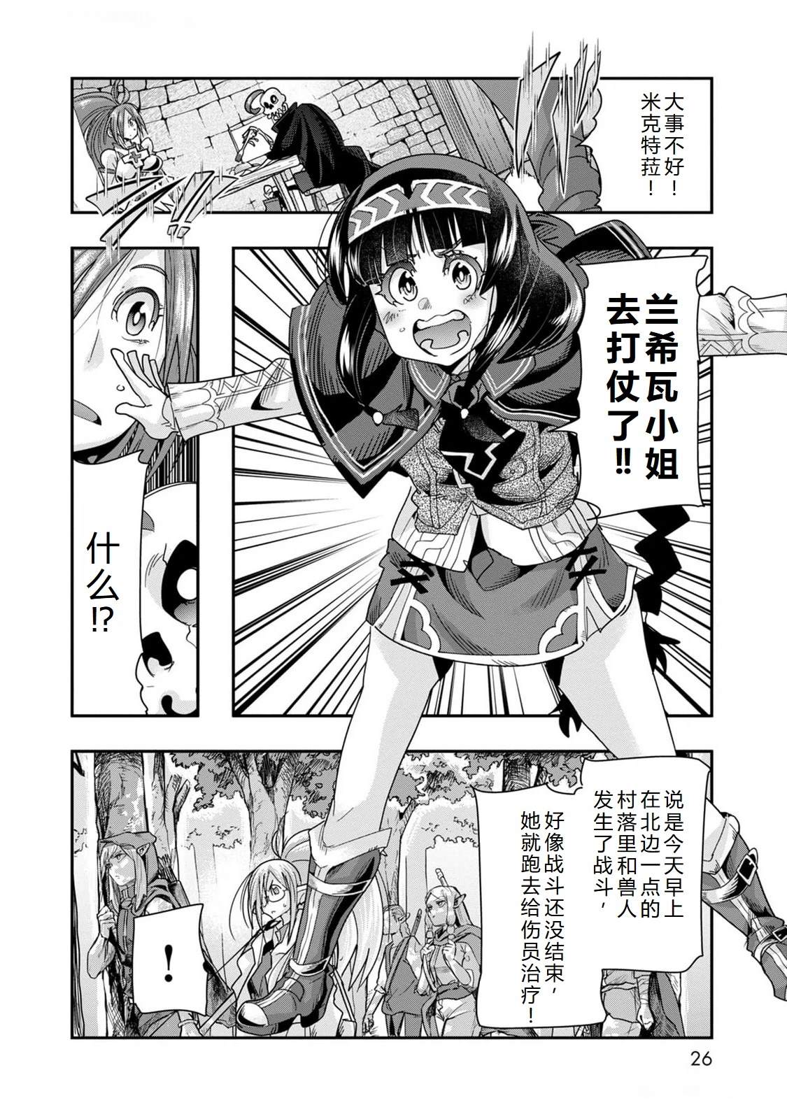 第42话4