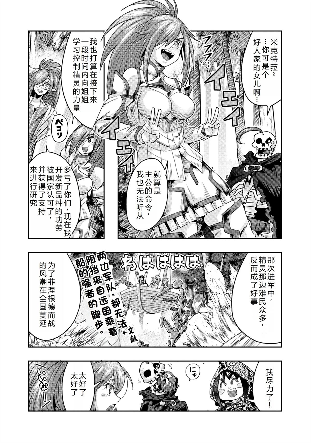 连载144话机翻4