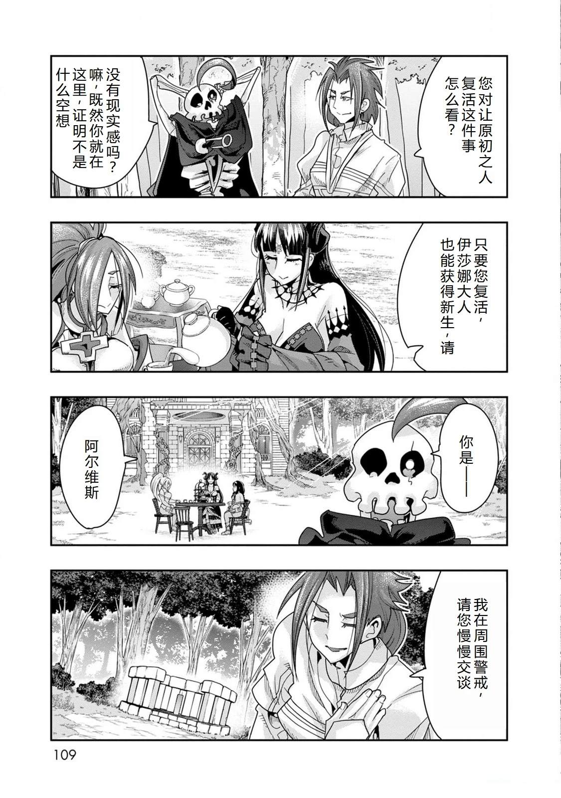 第46话2