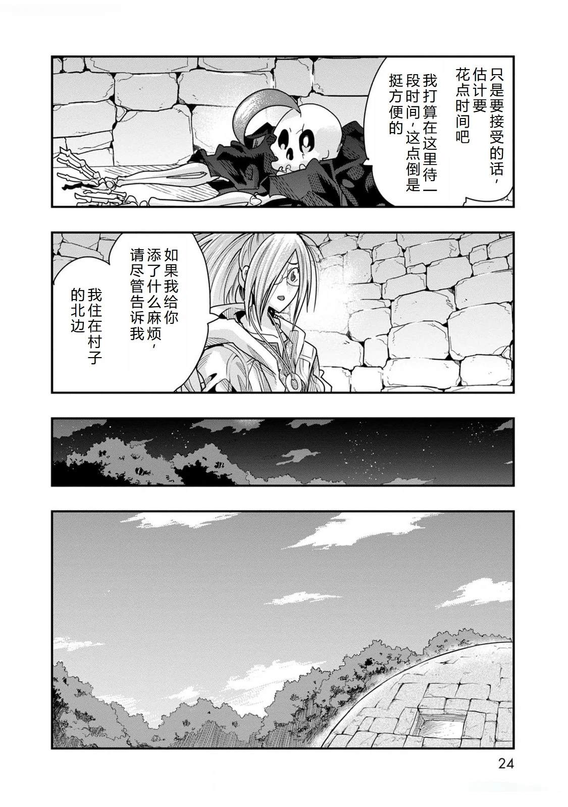 第42话2
