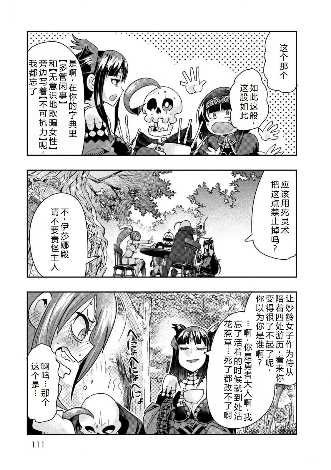 第46话4