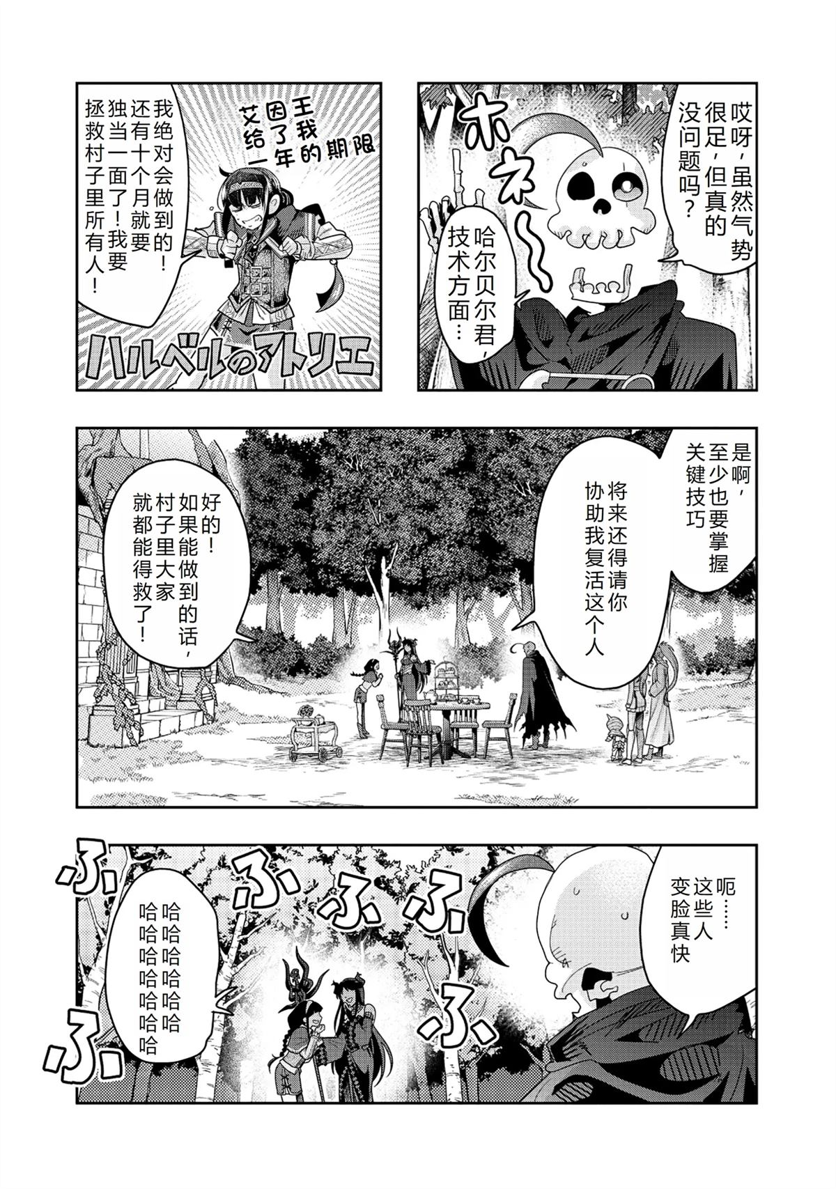 连载144话机翻2