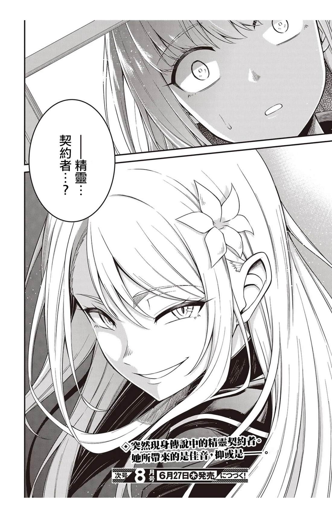 第40话1