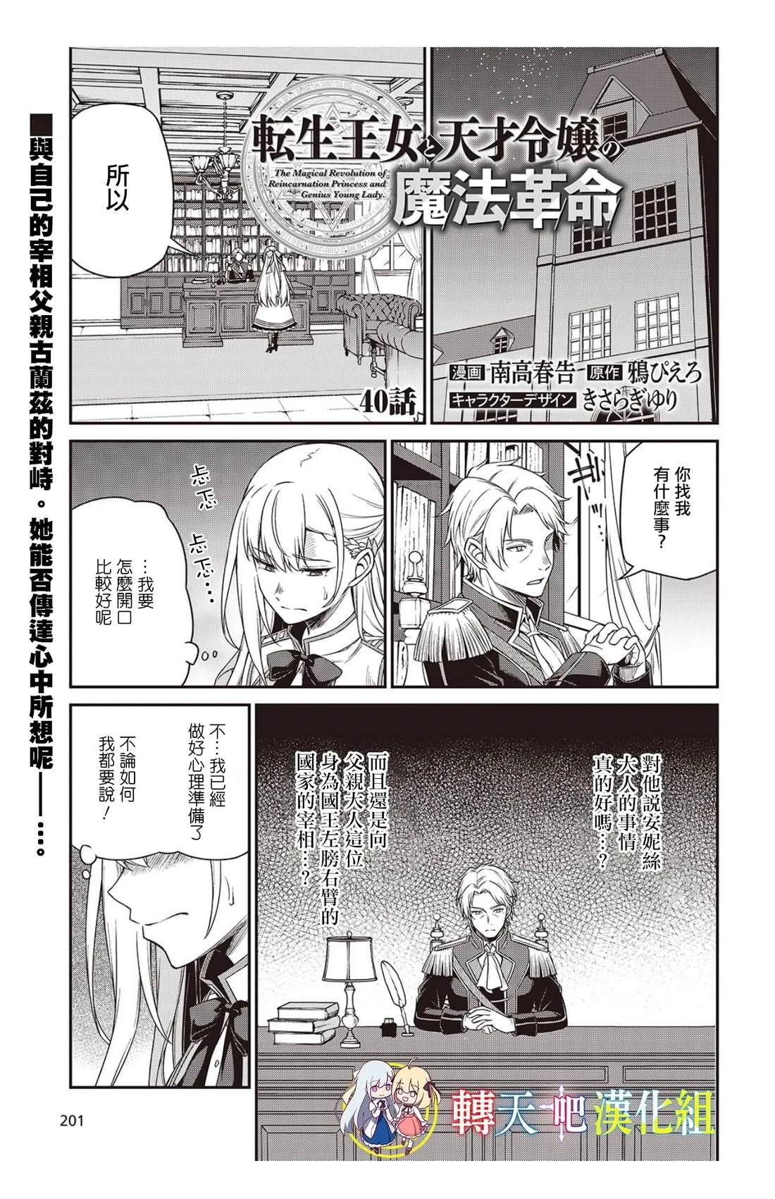 第40话0