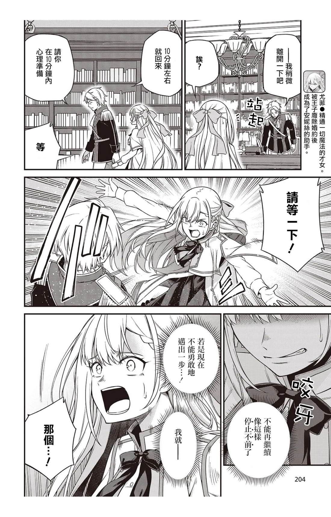 第40话3
