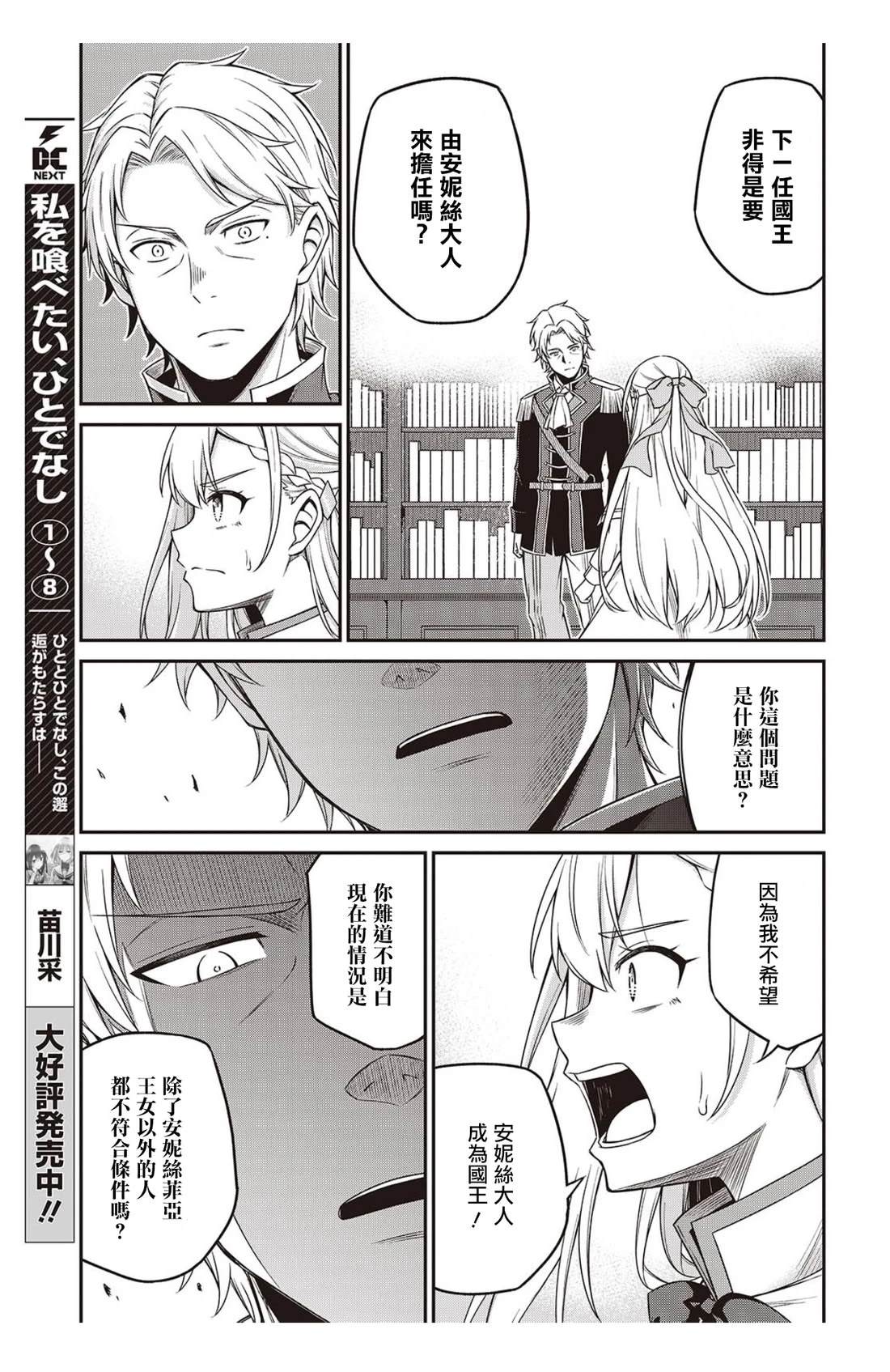 第40话4