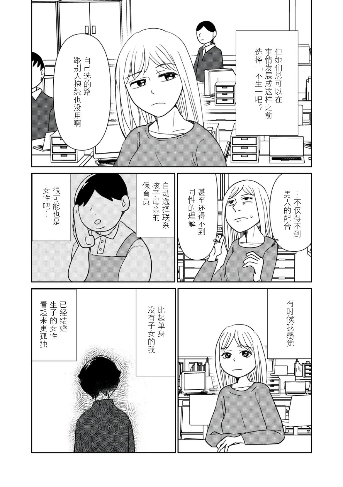 第111话4