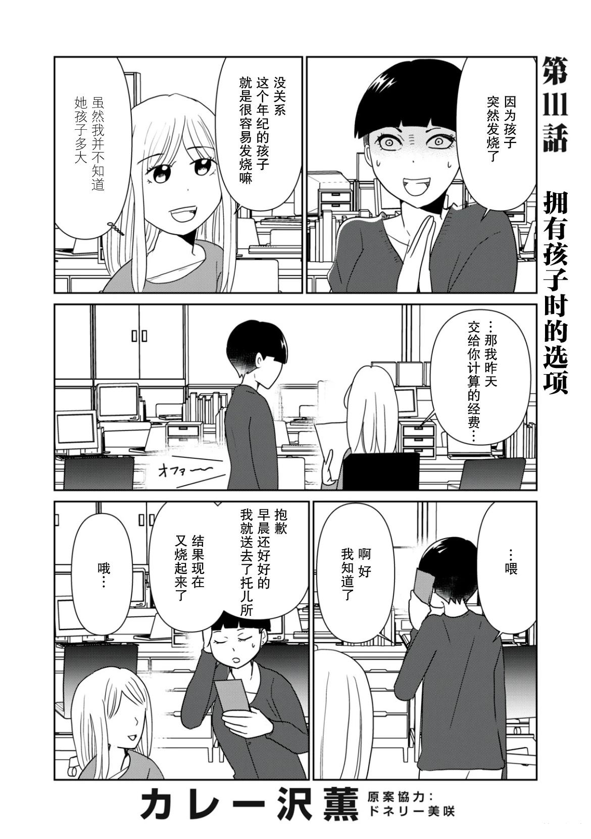 第111话1