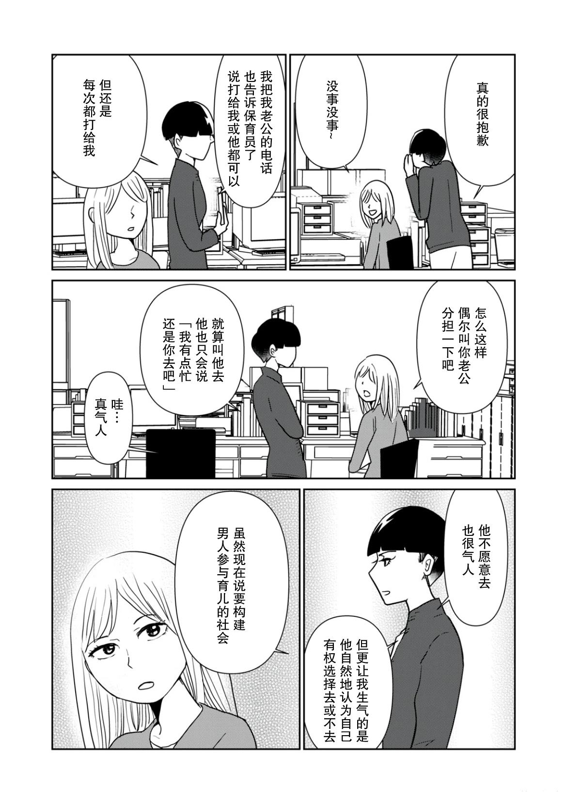 第111话2