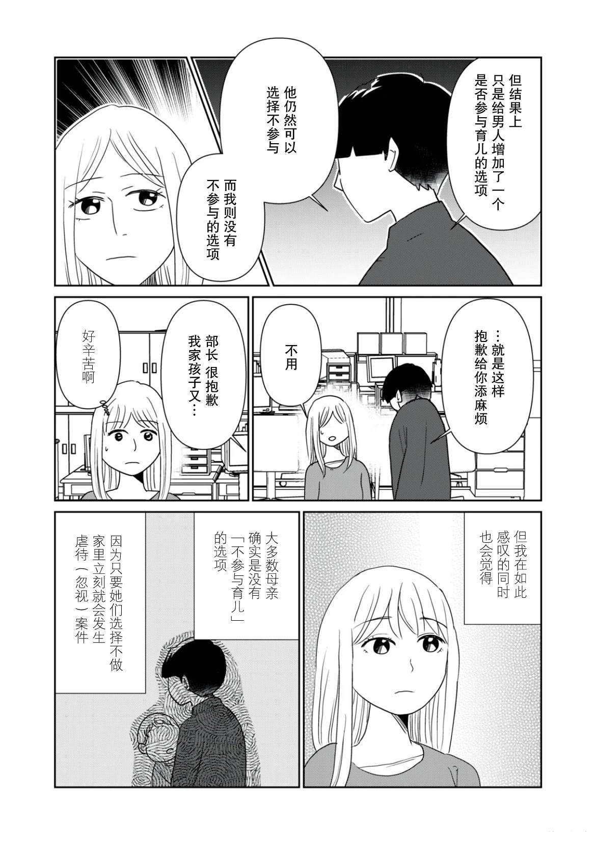 第111话3