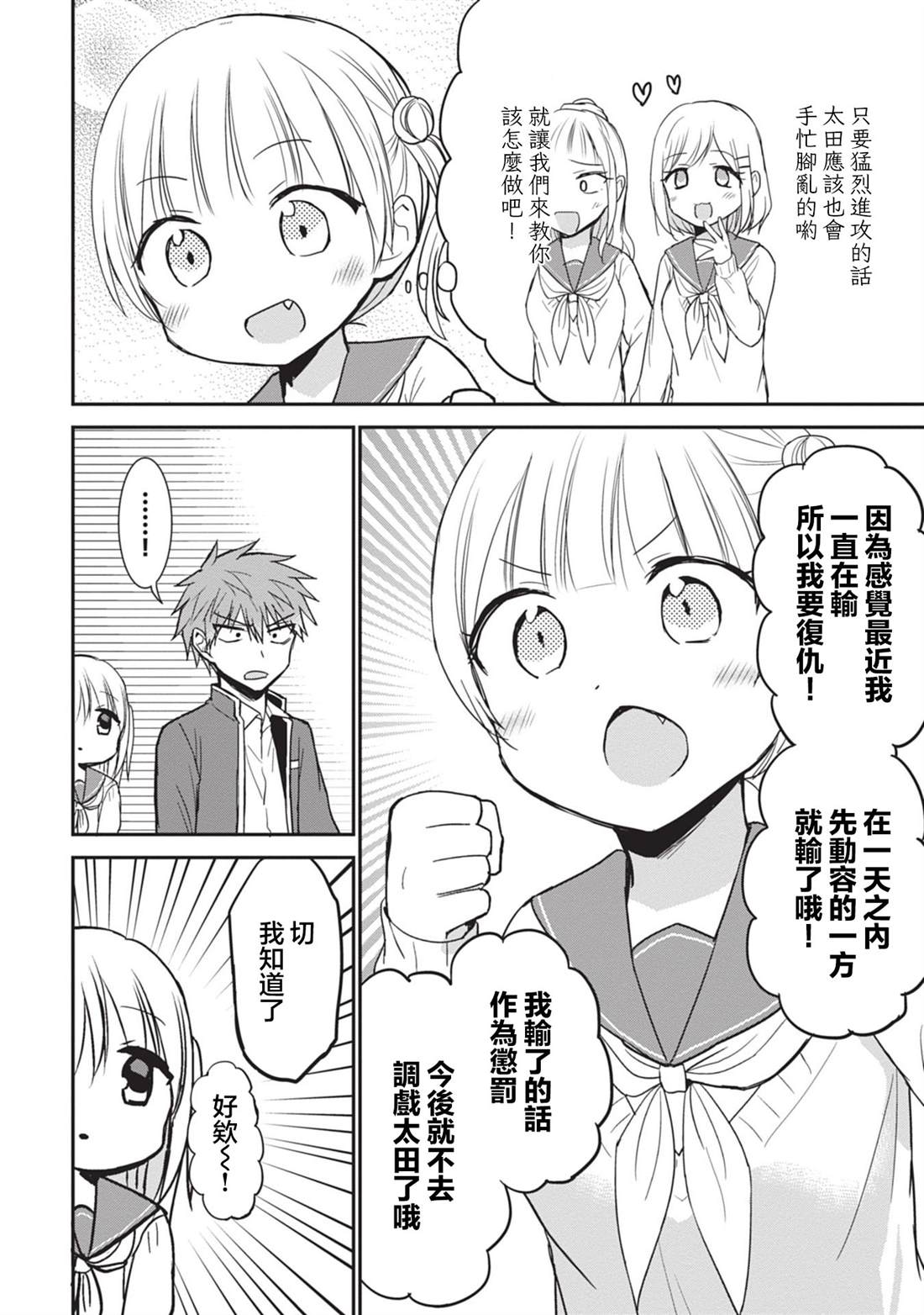 第89话3