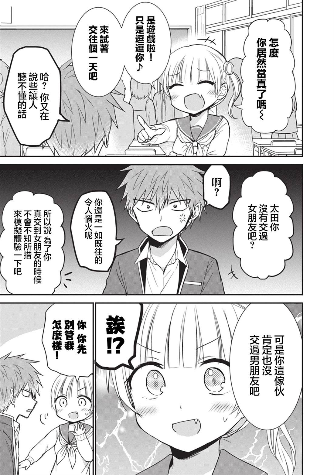 第89话2