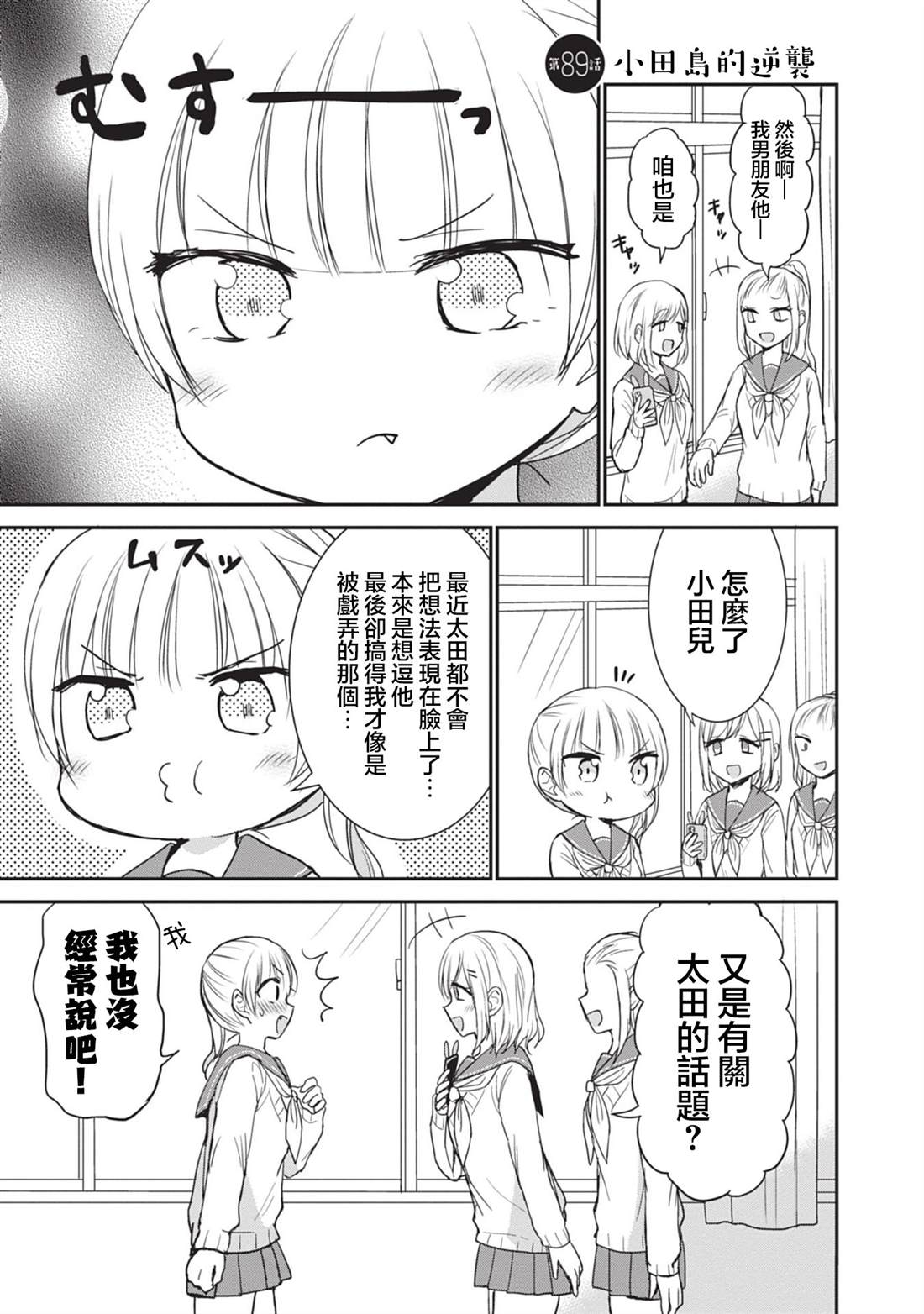 第89话0