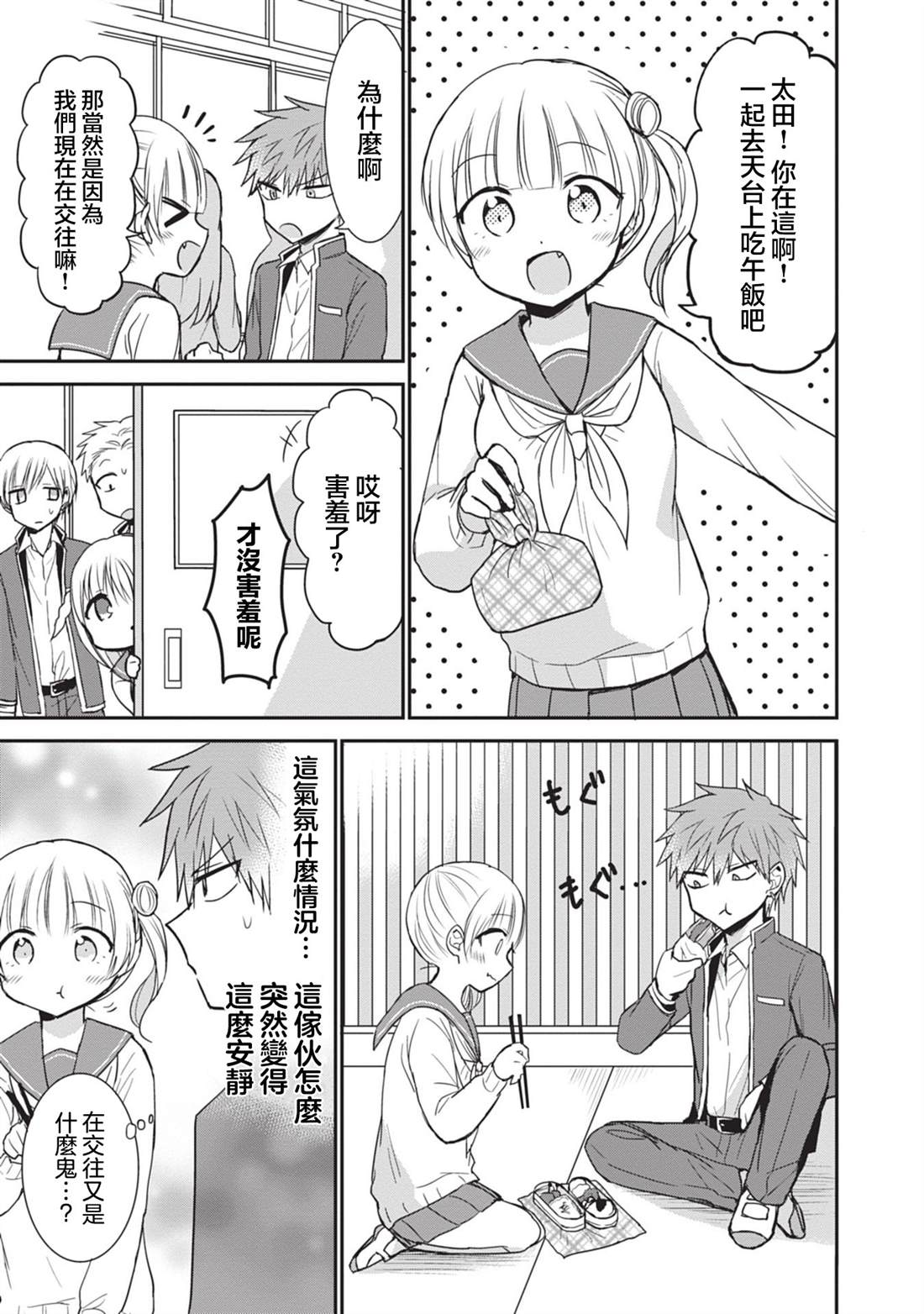 第89话4