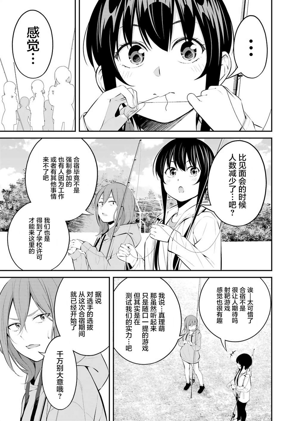第28话2