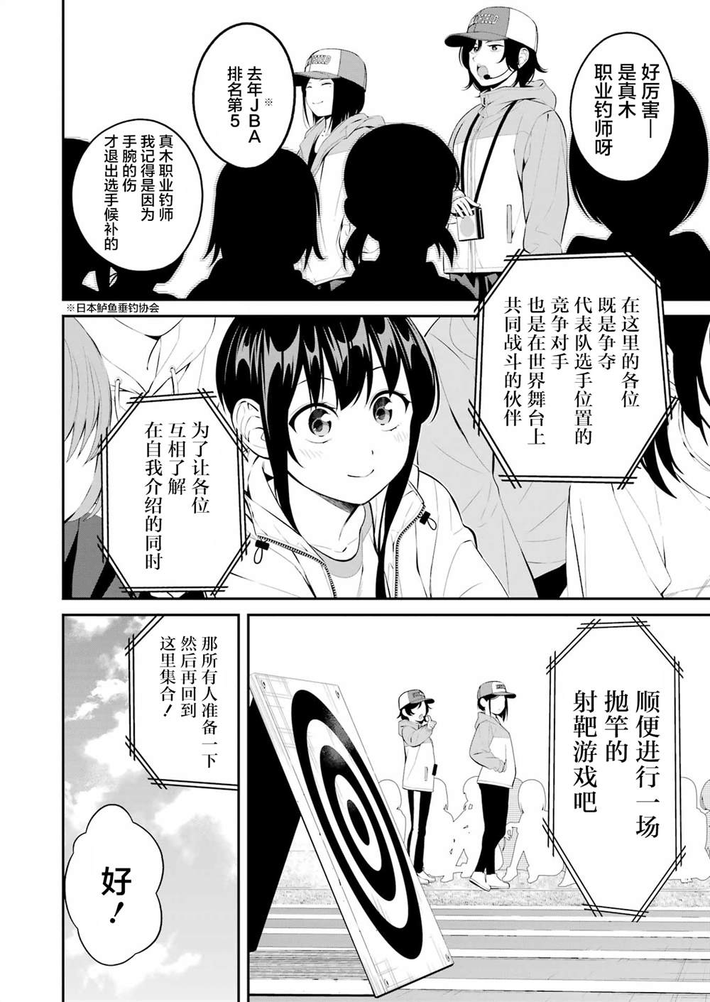 第28话1