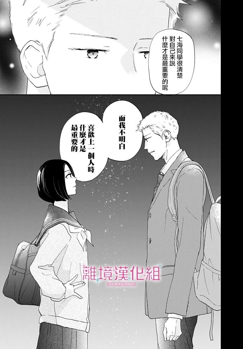 第42话4