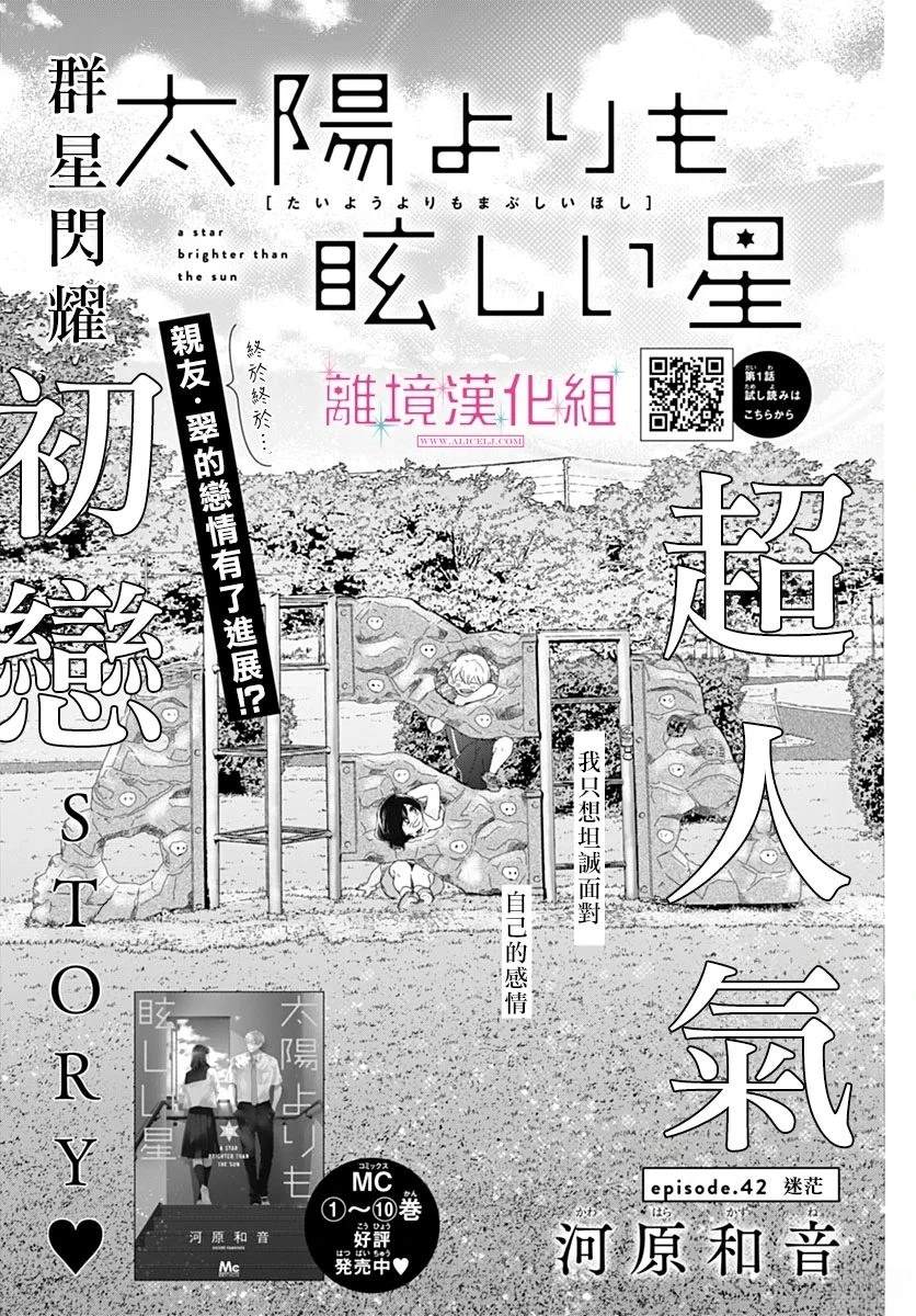 第42话0