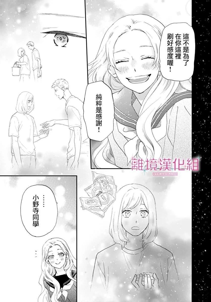第42话2