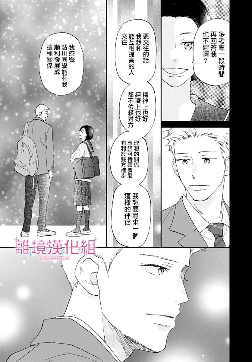 第42话2