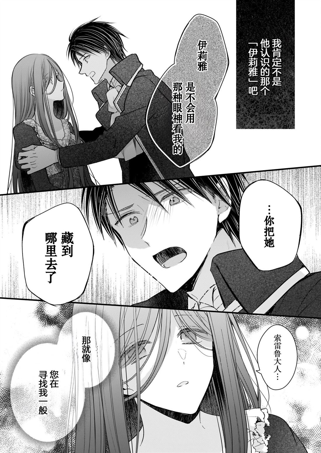 第27话4