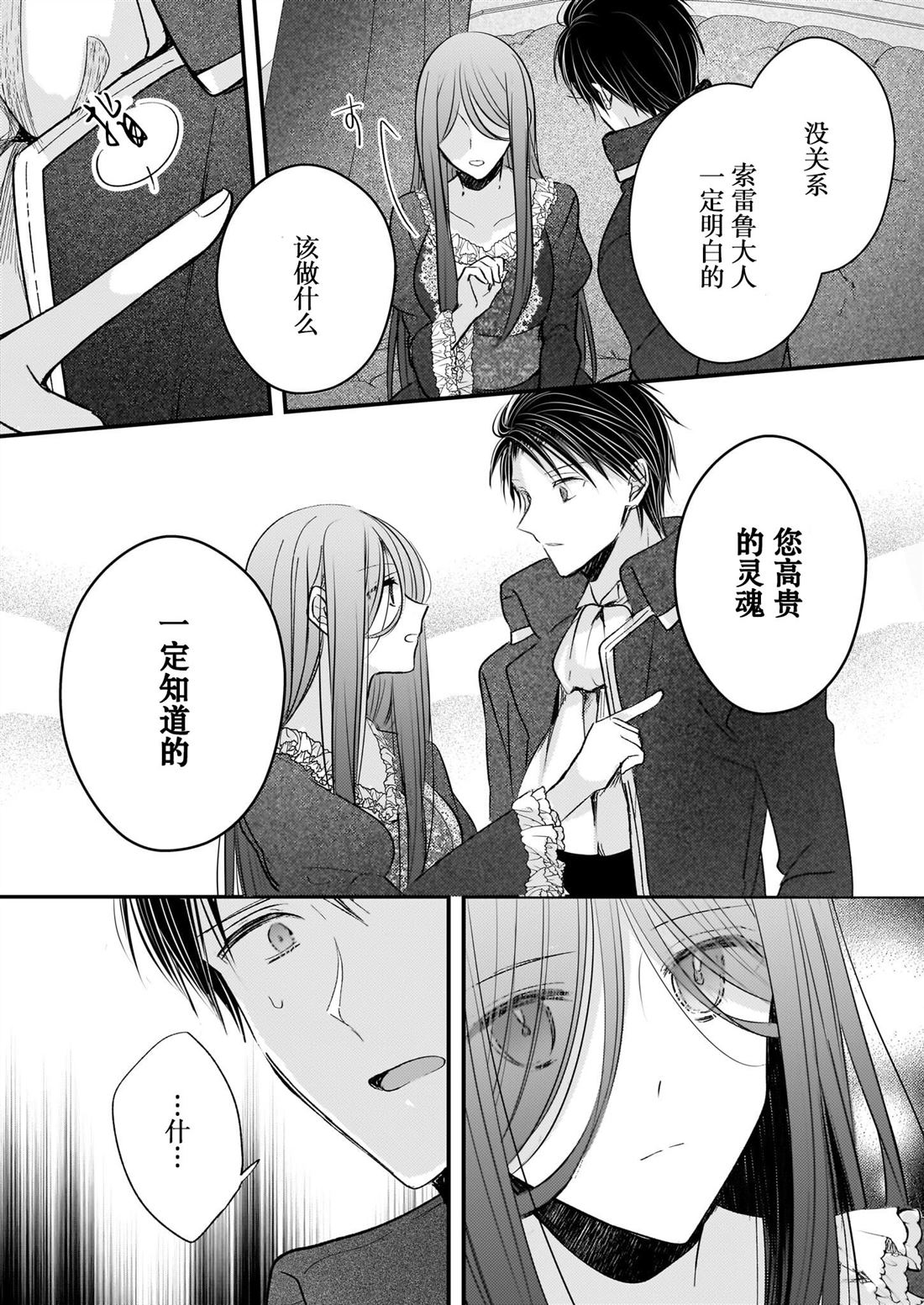 第27话2