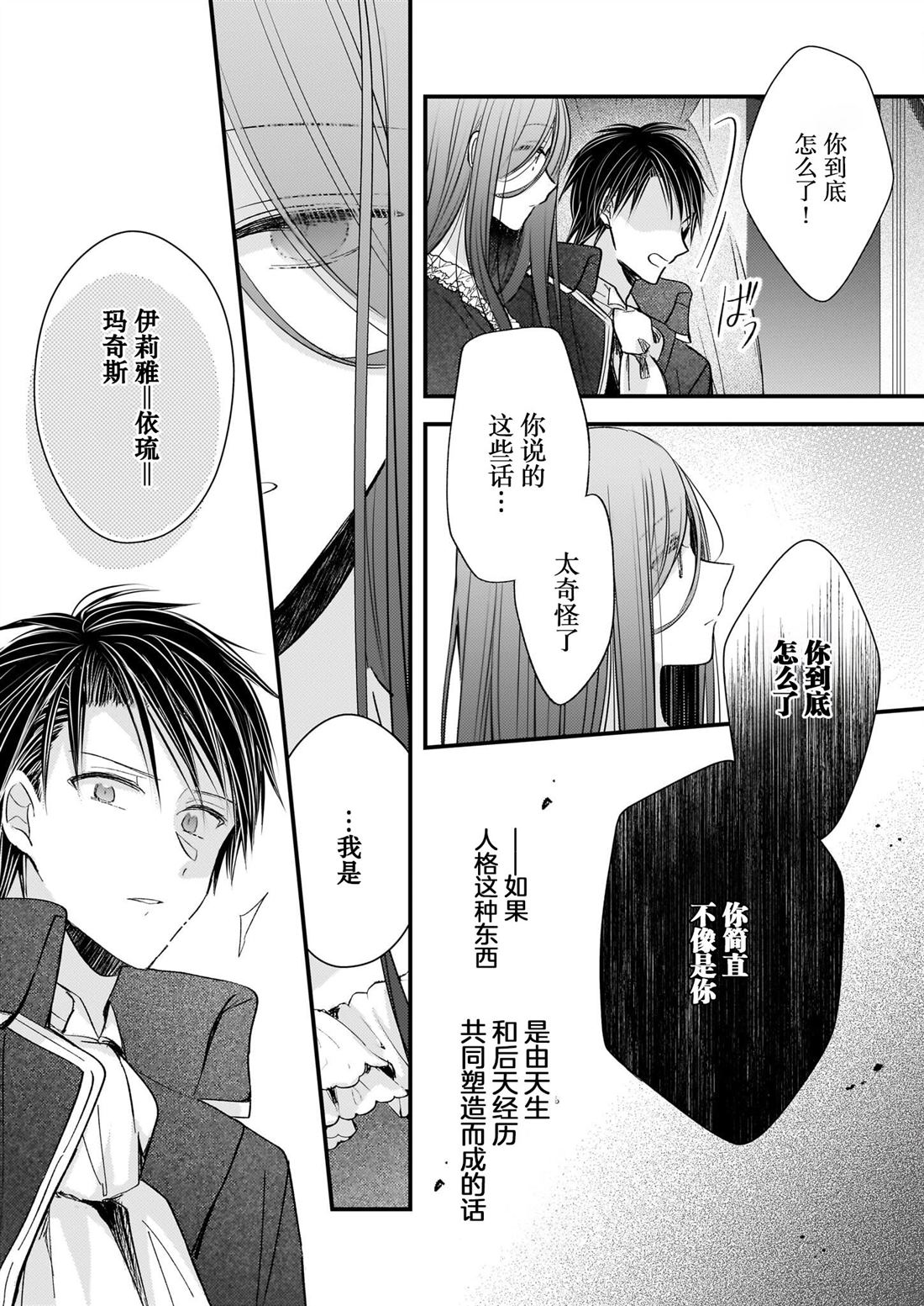 第27话3