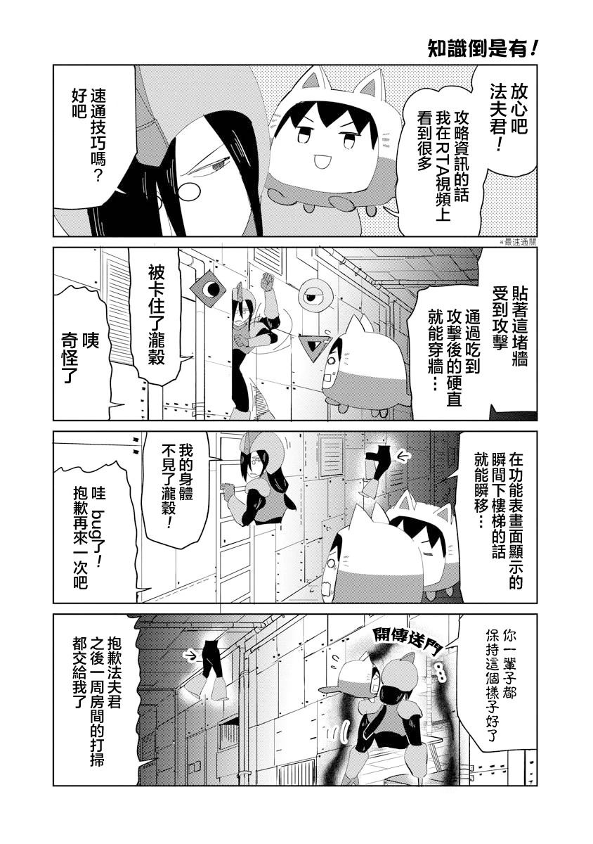 第51话4